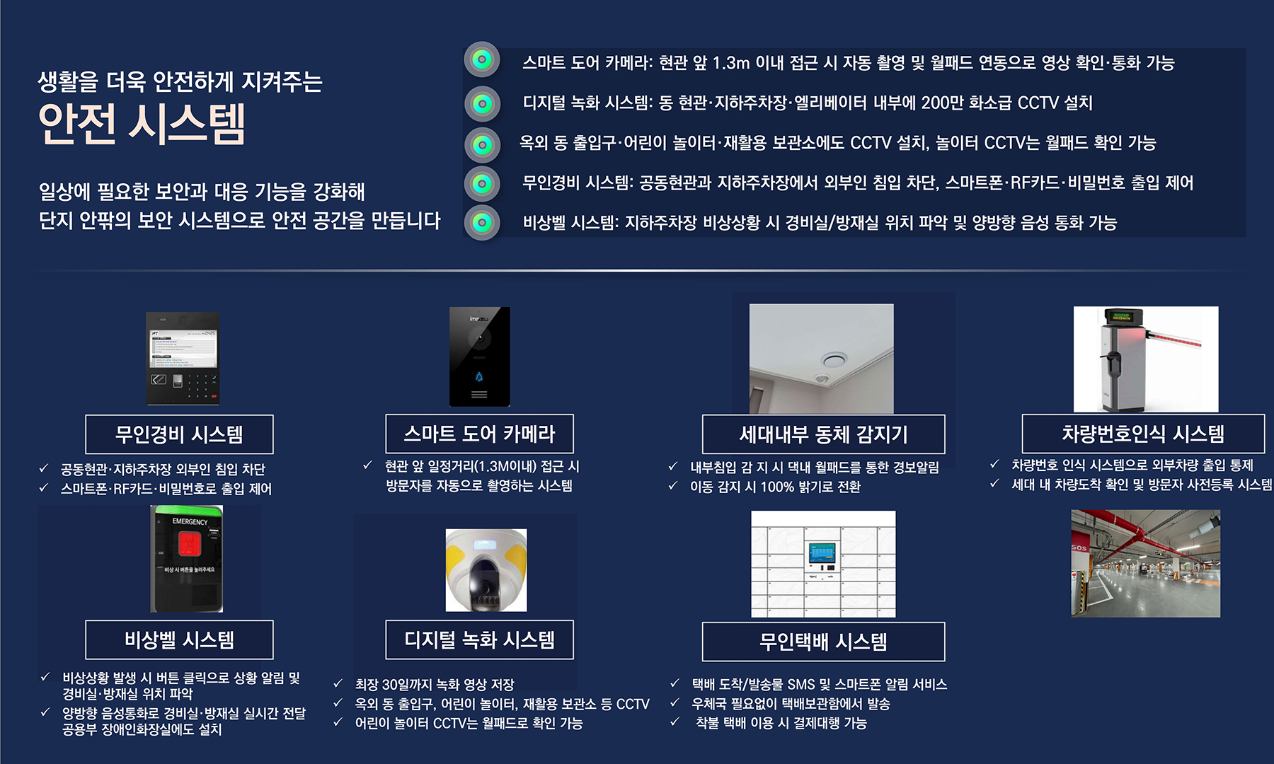 용인 고림 동문디이스트 시스템