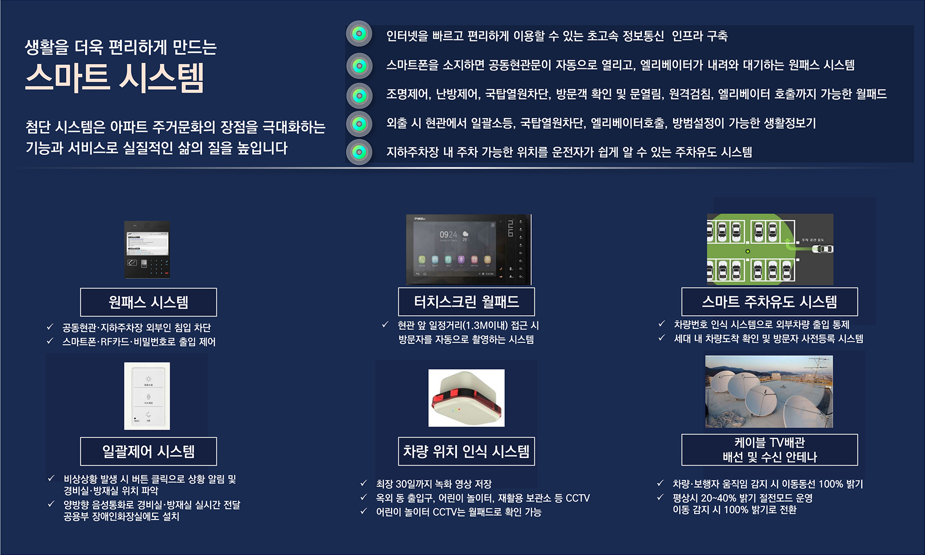 용인 고림 동문디이스트 시스템