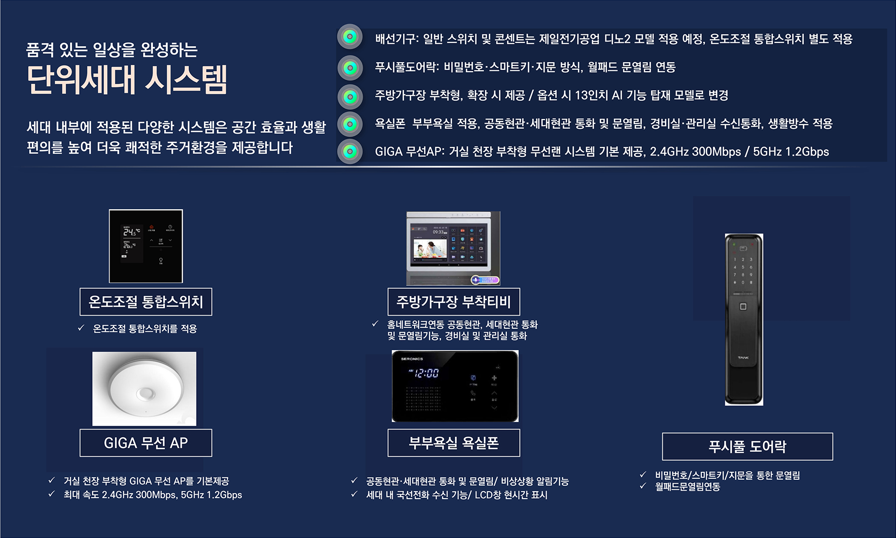 용인 고림 동문디이스트 시스템