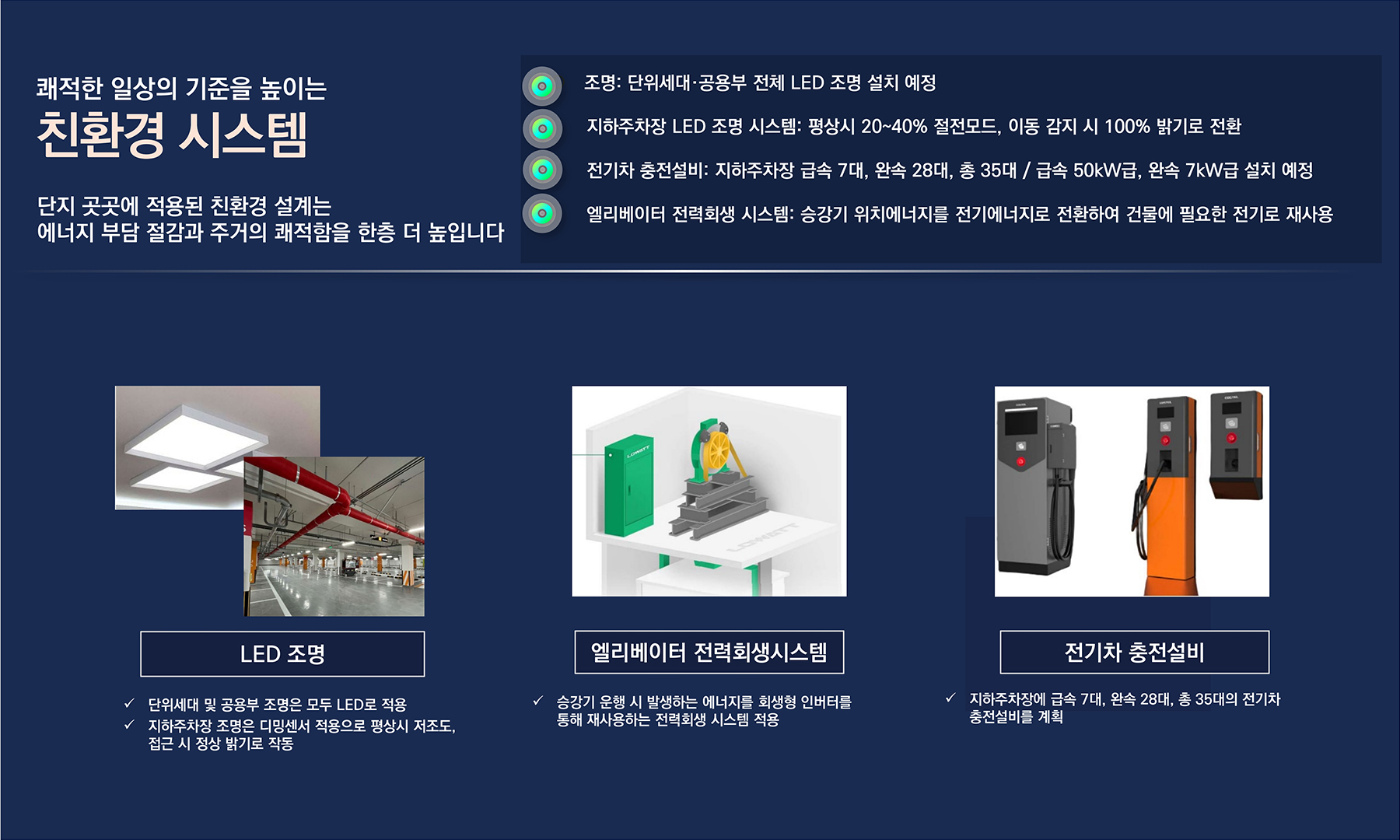 용인 고림 동문디이스트 시스템